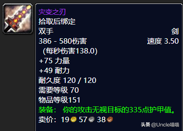 灾变角斗士的巨剑(灾变和角斗士巨剑)插图2