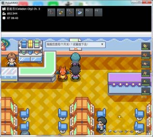 pokemmo关都攻略(pokemmo)插图26