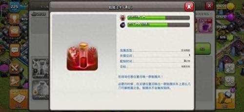 部落冲突九游版(部落冲突九游版还能玩吗)插图6