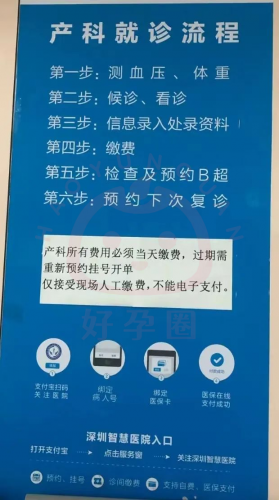 深圳母婴酒店排名前十(深圳最好的酒店前十名)插图23