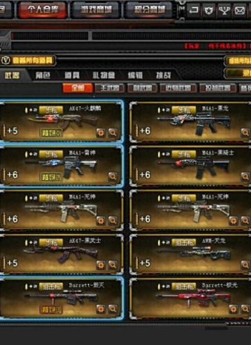 cf怎么刷枪(cf怎么刷枪永久雷神)插图1