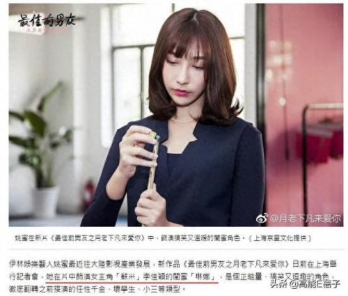 利菁 罗霈颖(上海利菁影业有限公司怎么样)插图36