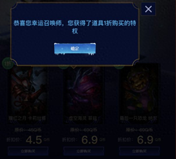 英雄联盟幸运召唤师(2023幸运商店lol)插图3