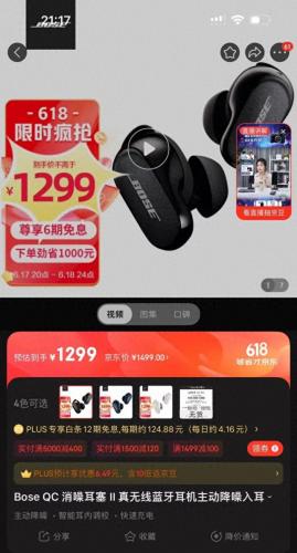 蓝牙耳塞排名前十(蓝牙耳塞十大排行)插图23