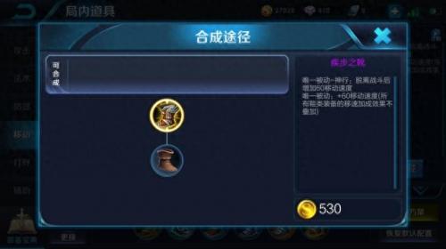 秘法鞋(秘法鞋亚瑟出装)插图6
