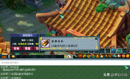 梦幻西游侠士水路攻略(梦幻西游侠士水路如何驱除禁锢)插图6