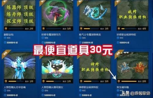 伏魔战记3.9c箱子版(伏魔战记无cd箱子版 攻略)插图14