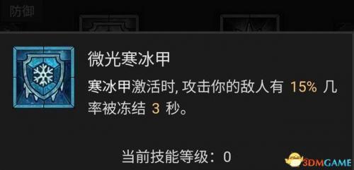 暗黑3法师陨石流技能搭配(暗黑三法师塔陨详解)插图76