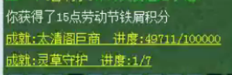 梦幻51活动(梦幻劳动节活动)插图21