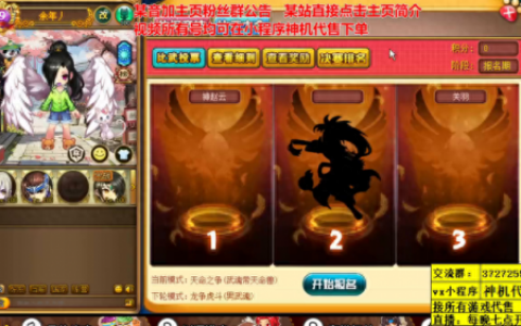 神将世界(神将世界为什么突然更新了)
