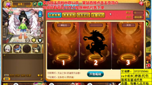 神将世界(神将世界为什么突然更新了)插图