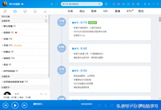 酷狗铃声制作专家(酷狗铃声设置来电铃声)插图1