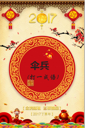 暗中下围棋打一成语是什么成语(暗中下围棋成语谜底)插图1