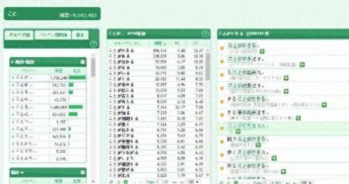 学习日语网(学习日语网手机版)插图6