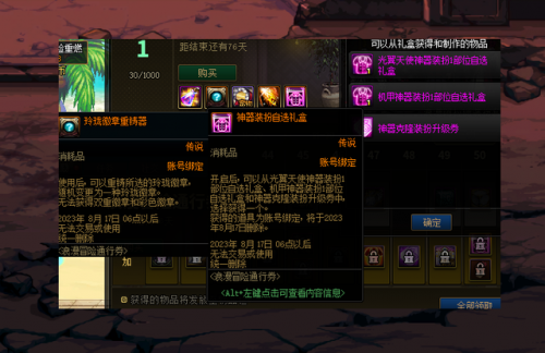 dnf仓库升级顺序(dnf仓库升级价格)插图5