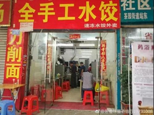 福州水饺排名前十(福州水饺排行榜前十名)插图11