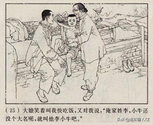 芦荡小英雄(电影芦荡小英雄)插图27