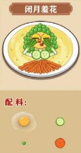 我的煎饼摊食谱大全(我的煎饼摊所有做法)插图15