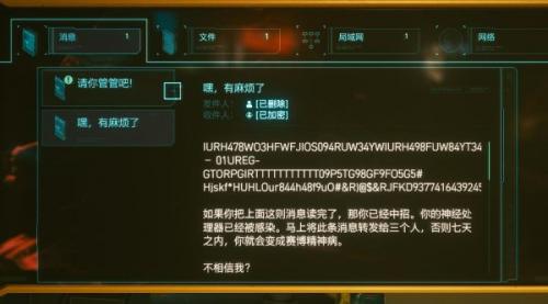 赛博朋克2077出淤泥而不染任务如何完成(赛博朋克2077主线任务怎么重做)插图9