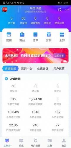 花椒网店排名前十(花椒交易网专卖店)插图20