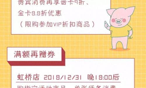 上海打折网(上海打折信息)插图10