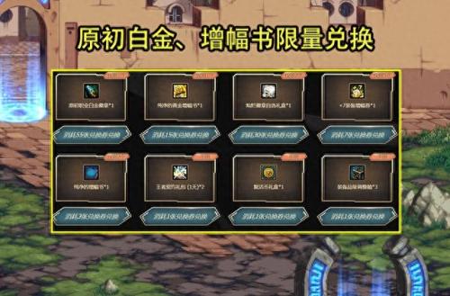 dnf专属任务(dnf专属任务频道)插图4