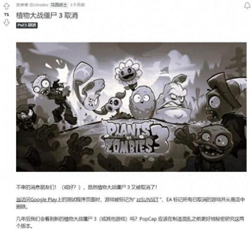 植物大战僵尸2奇妙时空之旅(植物vs僵尸)插图47