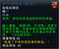 熊猫人之谜坐骑大全以及出处(熊猫人在哪买坐骑)插图45