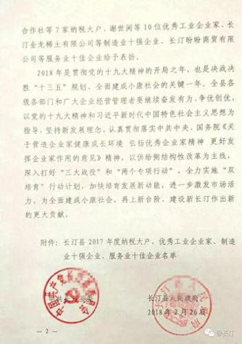 长汀县开发商排名前十(长汀有哪些烂尾项目)插图4