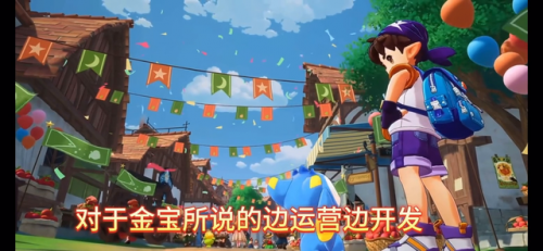 洛克王国什么时候出手游(洛克王国官方正版手游)插图3