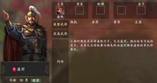 三国14(三国全面战争)插图9