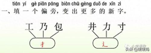扛组词(扛是什么意思)插图58