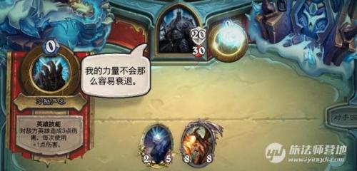 炉石传说冰封王座巫妖王怎么打(炉石传说如何打巫妖王)插图5