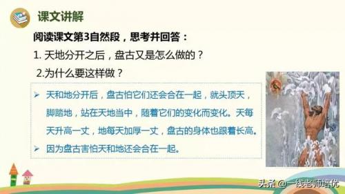 浊的组词是什么(浊组词2个字)插图21
