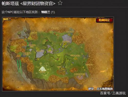 魔兽世界工程图纸大全(魔兽世界工程图纸在哪)插图19