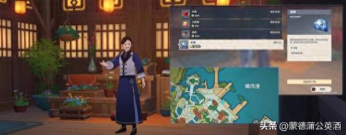 原神蓝色采集物(原神蓝色)插图11