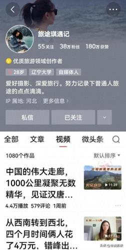 优秀短视频创作者排名前十(头条100位创作者排名)插图4