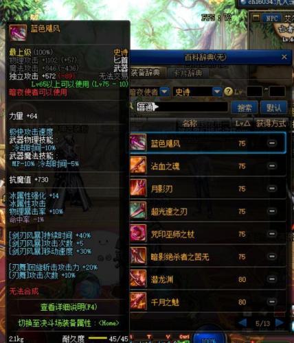 dnf时空之门深渊能爆什么(dnf时空之门怎么刷深渊)插图12