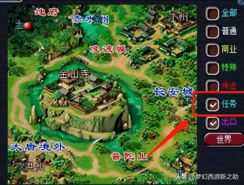梦幻西游侠水陆大会(侠士水陆大会)插图4