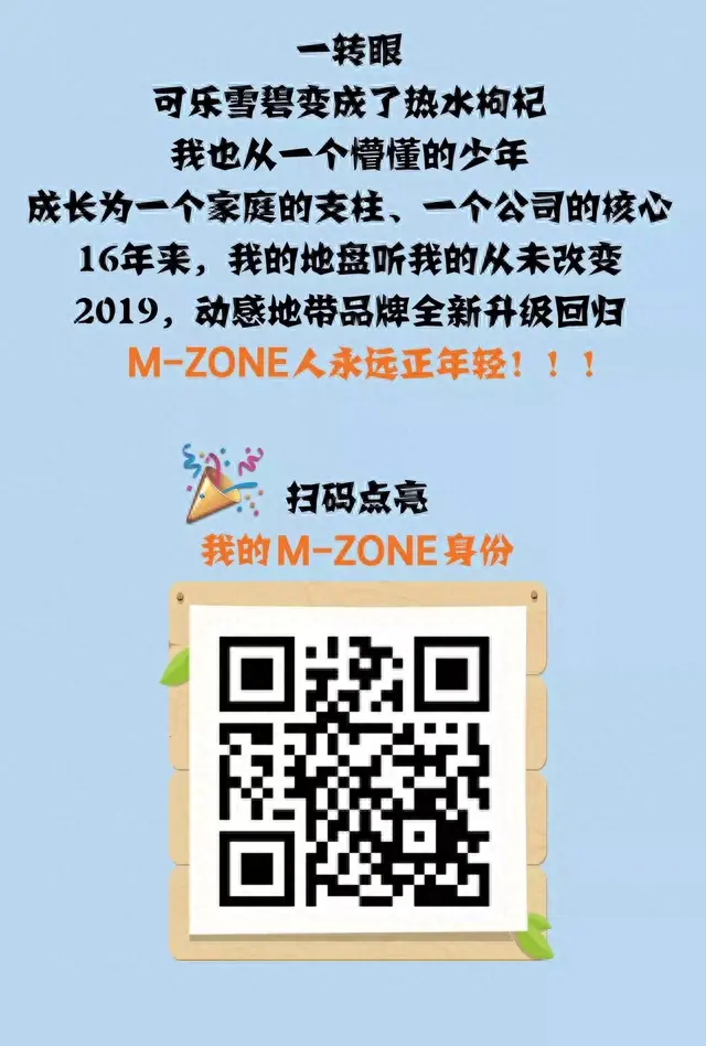 动感地带网上营业厅(动感地带查询)插图5