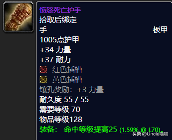 血骑士作战披风(血骑士战袍获取)插图10