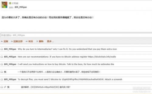 中了勒索病毒能恢复吗(发现中了勒索病毒如何应急处理)插图25