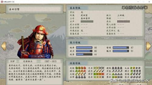 太阁立志传5新人物(太阁立志传5英雄)插图5