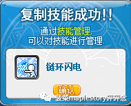 冒险岛幻影任务(冒险岛幻影任务流程)插图11
