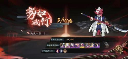 阴阳师鸦天狗(阴阳师鸦天狗在哪刷)插图2