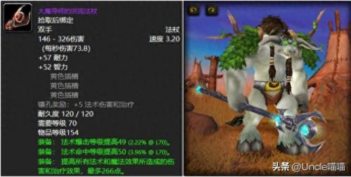 埃索达生命法杖(埃索达备用零件)插图8