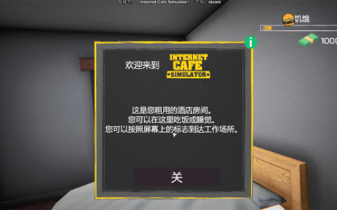 网吧模拟器饿了怎么办(网吧模拟器2手机版)