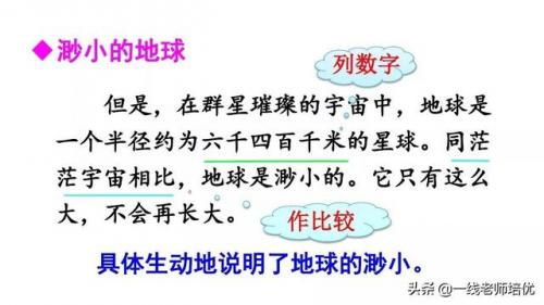 无私的反义词是什么(无私的反义词是什么标准答案)插图12