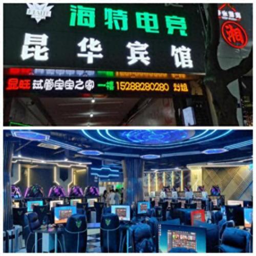 怒江网吧排名前十(下关网吧排名)插图1