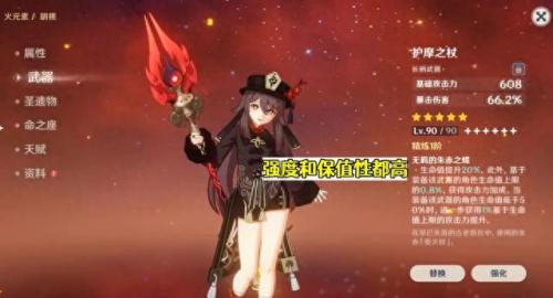常驻武器排名前十(近战武器 最新排名)插图